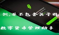 请注意，以下内容是根据