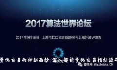 解锁量化交易的神秘面纱