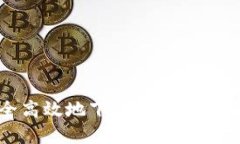 如何安全高效地下载和安