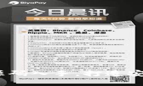 开发自己的区块链钱包：从源码入手，打造安全便捷的数字资产管理工具