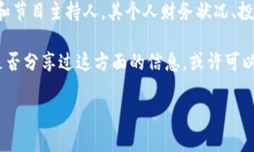 关于李晨的比特币具体持有量，没有公开的、可靠的数据。李晨是中国的一位知名演员和节目主持人，其个人财务状况、投资情况往往与私生活密切相关，而这类信息一般是受保护的，不会对外公布。

如果您对李晨的加密货币投资感兴趣，您可以关注他的社交媒体或公开采访，看看他是否分享过这方面的信息。或许可以通过一些财经新闻来源获取关于公众人物在加密货币上的投资情况的更广泛的信息。

如果您有其他问题或需要进一步的信息，请随时告诉我！