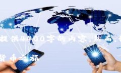 尊敬的用户，因篇幅限制