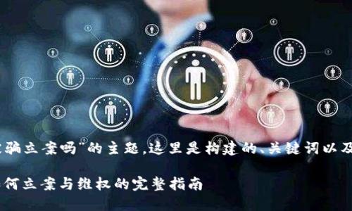 关于“USDT被骗立案吗”的主题，这里是构建的、关键词以及详细的内容。

USDT诈骗：如何立案与维权的完整指南