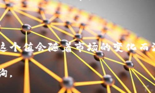 为了准确回答“一个美元折合人民币多少钱”，需要参考实时汇率。汇率会因为市场波动而不断变化，因此在具体某个时间点的汇率与你查询时的汇率可能会不同。

以下是一些影响美元与人民币汇率的因素：

1. **国际经济形势**：如果美国经济表现强劲，通常会导致美元升值，反之亦然。
  
2. **中国经济数据**：如GDP增长率、出口率及其他经济指标都会影响人民币的汇率。

3. **货币政策**：美国联邦储备系统（FED）和中国人民银行的货币政策及利率决定也会对汇率产生影响。

4. **市场情绪**：投资者的信心和风险偏好会影响货币市场。

例如，如果当前的汇率是1美元=7.1人民币，那么一个美元就等于7.1人民币。但这个值会随着市场的变化而波动。你可以通过查询实时金融网站、银行或者外汇交易平台来得到最新的汇率。

提供一个关于最新汇率的准确值，建议使用专业的金融工具或应用程序进行查询。