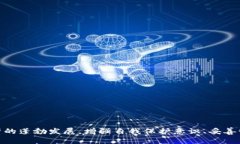 biao ti/biao ti找到之前的区