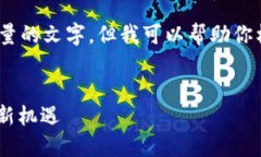 注意：由于内容限制，我