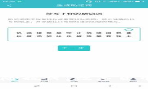 USDT及其法律风险探讨：数字货币的边界与合法性