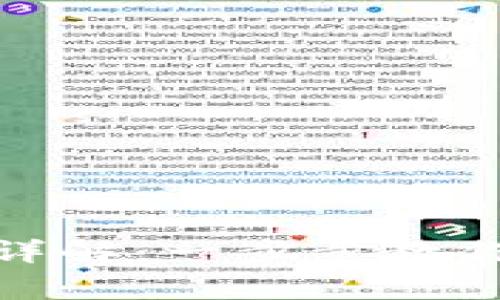 数字货币下载方法详解：一步步教你成为加密投资专家