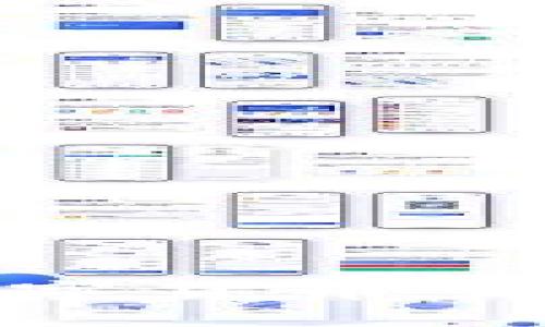  未来已来：中国数字货币交易所的崛起与挑战