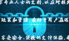   如何迅速追回QQ支付的资