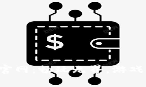 小七手游app官网：畅玩无界，游戏世界尽在掌握