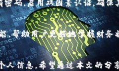   数字钱包安全退出账户的