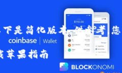 由于内容长度及复杂性的