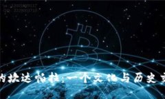 探索孟加拉国的坎达帕拉