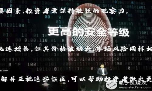 

比特币美元：如何在数字货币市场中占领一席之地

关键词

比特币, 数字货币, 投资

便于理解的详细介绍将围绕上述及关键词进行展开。

比特币的基础知识
比特币（Bitcoin）是2009年由一个化名为中本聪（Satoshi Nakamoto）的开发者或开发团队创建的数字货币。它是第一个基于区块链技术的去中心化数字货币，允许用户在不依赖传统金融机构的情况下进行交易。比特币的设计理念是为了应对货币膨胀、金融危机等问题。它的总供应量被限制在2100万枚，这一措施旨在防止通货膨胀。

比特币的运作依赖于区块链技术，即一系列不断增长的记录（区块），每个区块都包含交易信息，形成一个不可篡改的公共账本。这种技术确保了交易的透明性和安全性，使得比特币成为了一个备受追捧的投资品。然而，虽然比特币的价值巨大，但其价格波动也非常剧烈，形成了一个充满机会与风险的市场。

比特币与美元的关系
比特币与美元（BTC/USD）之间的关系可以从多个方面进行分析。首先，美元是全球最主要的储备货币，其价值和稳定性对资产市场的影响深远。比特币的价格通常是用美元来表示的，反映了比特币在投资者心目中的相对价值。

其次，比特币市场的涨跌往往受到美元走势的影响。当美元走强时，投资者可能会对比特币等风险资产的投资趋于谨慎，进而导致比特币价格下跌；反之，当美元疲软时，投资者可能会转向比特币等避险资产，导致比特币价格上涨。此外，比特币被认为是一种数字黄金，许多投资者将对冲通货膨胀和货币贬值的需求转向比特币，这增加了其吸引力。

为何投资比特币
投资比特币的原因有很多。首先，比特币具有良好的投资回报潜力。虽然其价格波动巨大，但长期的价格趋势显示，比特币的价值在不断上涨。这使得比特币成为一种长期投资的选择，吸引了大量的个人投资者和机构资金。

其次，比特币提供了资产的数字化和去中心化。这种特性意味着用户可以独立于政府和金融机构进行交易，确保了隐私和自主权。尤其在一些不稳定的经济环境中，比特币可以作为一个新的价值储存工具，保护投资者的财富。

最后，一些投资者认为比特币将成为未来的主流货币。随着全球化的进程和技术的进步，数字货币有可能在国际贸易和跨境支付中扮演重要角色。这种前景为比特币吸引了大量的投机性资金，推动其价值持续攀升。

比特币市场的风险与挑战
尽管比特币的投资机会吸引许多投资者，但它同样伴随着巨大的风险和挑战。首先，比特币市场的波动性非常大，价格的剧烈波动可能导致投资者在短时间内遭受巨额损失。尤其是对于新手投资者来说，在市场情绪左右下，很难做出理智的投资决策。

其次，监管政策的变化可能会对比特币市场造成冲击。各国政府对加密货币市场的监管尚未统一，一些国家可能会实施更严格的监管政策，这将影响比特币的流通和交易。投资者需要时刻关注这些政策变化，以避免在不利的环境中进行投资。

此外，比特币交易平台存在的安全风险也不可忽视。尽管区块链技术具有高安全性，但交易平台自身的安全漏洞却可能导致用户资金的损失。选择一个信誉良好的交易平台是保护投资者利益的关键。

比特币的未来发展前景
展望未来，比特币的市场潜力仍然巨大。在数字货币技术不断进步的背景下，比特币作为最早的数字货币，仍然在市场中占据重要地位。市场对比特币的接受度不断提高，越来越多的商家开始接受比特币支付，从而推动其普及。

同时，越来越多的金融机构和投资公司开始将比特币纳入其投资组合。比特币ETF（交易所交易基金）的推出使得更多的散户投资者能够便捷地参与比特币投资，这进一步扩大了比特币的市场基数。

最后，随着全球经济形势的变化，加密货币作为资产配置的一部分的地位可能会越来越重要。其投资价值的认可将加速比特币的主流化，从而推动比特币价格的长期稳定增长。

投资比特币时需要注意的事项
在考虑投资比特币之前，投资者需要对市场有充分的了解。首先，建议投资者在进行比特币投资之前，制定明确的投资计划和策略，避免因市场波动而做出 impulsive 行为。

其次，分散投资是减少风险的一种有效方式。投资者可以考虑将资金分散到多个资产上，而不仅仅是将全部资金投入比特币，这样可以在保持收益的同时降低风险。

此外，投资者还需要关注行业动态和市场趋势，及时调整自己的投资策略。通过不断学习和研究，投资者可以更好地应对市场变化，抓住投资机会。

### 可能相关问题及解答

1. 比特币与其他加密货币有何不同？
比特币是第一个也是最广为人知的加密货币，它以去中心化和安全性闻名。与其他加密货币相比，它的核心特点在于总供应量的限制（2100万枚）和成熟的市场接受度。

许多其他加密货币，如以太坊（Ethereum），尽管在智能合约和分布式应用领域具有独特优势，但其市场波动性及技术复杂性都更高。比特币被视为“数字黄金”，更多的是作为价值存储工具。

此外，比特币的交易规模和网络安全性相较于其他新兴加密货币来说，几乎是无与伦比的。整体上，比特币在加密货币市场中占据的主导地位难以被其他货币取代。

2. 如何安全地存储比特币？
比特币的存储方式分为热钱包和冷钱包。热钱包是连接到互联网的数字钱包，方便交易，但相对不安全；冷钱包则是离线存储，安全性更高。

使用硬件钱包是一个普遍推荐的安全存储方式。硬件钱包将私钥存储在离线的设备中，可以有效抵御黑客攻击。此外，投资者应定期备份钱包，并启用双重认证等安全措施，以防止资产丢失或被盗。

在选择交易平台时，选择具有良好声誉和安全措施的平台，如提供多重签名以及冷存储服务的平台，将大大降低风险。总之，安全存储是长线投资比特币不可忽视的环节。

3. 投资比特币的最佳时机是什么？
投资比特币的最佳时机通常与市场的供需关系、全球经济环境的变化、政治局势等多个因素相关。有研究表明，年底和年初时往往是比特币价格上升的周期，但历史走势图无法Guarantee未来走势。

投资者应关注市场趋势，结合技术分析工具，如移动平均线、相对强弱指标（RSI）来判断入场时机。同时，市场情绪和新闻动态也是影响比特币价格的重要因素，投资者需保持敏锐的观察力。

此外，长线投资的策略通常更值得考虑，相较于短期炒作，持有比特币的收益可能更为可观。投资者应根据自身风险承受能力制定个性化的投资策略。

4. 比特币投资有哪些常见的误区？
对于比特币投资，有几个常见的误区。首先是认为比特币是“快速致富”的工具。尽管比特币曾在某些时间段内令人惊叹的业绩，让一些人实现了财富的飞速增长，但其价格波动大，市场风险同样相当高。

其次，许多人认为比特币是完全匿名的。尽管比特币交易是去中心化的，但所有交易都是公开的，可以在区块链上追踪，真正实现的匿名性有限。

第三，认为比特币是投资的“万金油”。每种投资都有其风险特点，投资者应该在充分了解比特币特点后再进行决策，而非将其视为其它投资的替代品。了解并正视这些误区，可以帮助投资者做出更加理智的决策。

以上内容仅为一个较为框架的概要，在实际撰写中，内容可进一步对应每个点进行详细展开，以达到更精确和丰富的讨论。