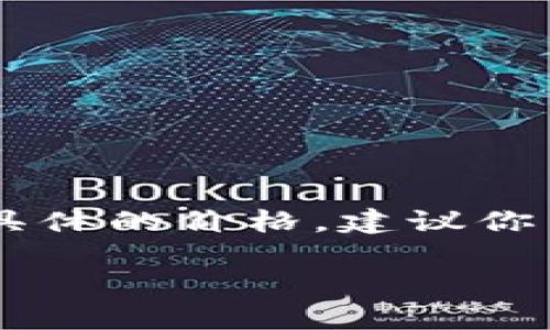 截至我最新的知识更新（2023年10月），犹达币（YudaCoin）并不是一个广为人知的加密货币，因此其市场价格可能会受到多种因素的影响。如果你想了解具体的价格，建议你查看各大加密货币交易平台或使用加密货币市场追踪网站（如CoinMarketCap或CoinGecko）。这些网站会提供实时的价格数据、市场深度和交易量等信息。

如果你有关于犹达币的具体问题或者想了解的内容，比如它的投资潜力、技术特点等，请告诉我，我很乐意为你提供帮助。