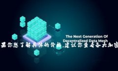 截至我最新的知识更新（