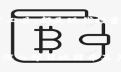   探索比特币：如何安全下