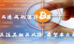   揭秘虚拟币钱包邀请码的