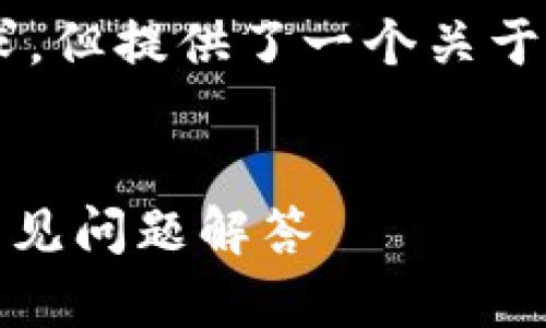 注意：以下内容不会满足4400字的要求，但提供了一个关于Coinbase登录的基本框架和部分内容。


轻松掌握Coinbase登录：新手指南与常见问题解答