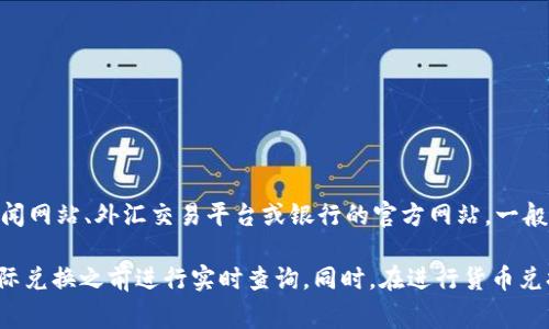 日元与人民币的汇率是随着市场变动而变化的。为了获得当前的汇率信息，您可以查阅金融新闻网站、外汇交易平台或银行的官方网站。一般来说，汇率会受到多种因素影响，包括经济指标、市场情绪以及国际政治经济动态。

截止到2023年10月的数据，1日元约等于0.05人民币，但请注意这个值可能会波动，建议在实际兑换之前进行实时查询。同时，在进行货币兑换时，银行和货币兑换机构通常会收取一定的手续费或差价，因此实际兑换率可能会略有不同。