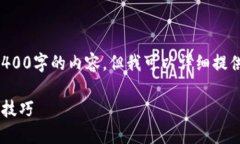 注意：由于篇幅限制，我