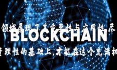 数字货币排行：探寻未来