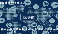   USDT如何顺利转账到国外账户？ /  guanjianci USDT