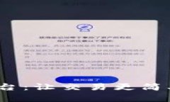 探索HH5交易平台：让交易