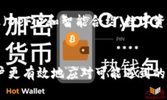 如何安全下载和使用数字