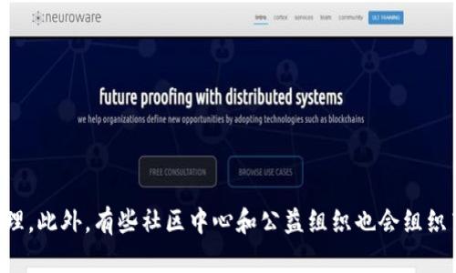 您可以去当地的药店、医院或诊所查询收药的地方。许多药房会提供药品回收服务，以确保废弃药品的安全处理。此外，有些社区中心和公益组织也会组织药品回收活动。如果您需要更具体的信息，请提供所在城市或地区的名称，我将乐于帮助您找到更多相关资源。