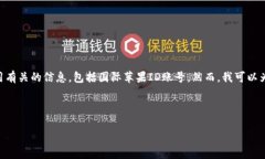 在这个平台上，以法律和道德原则为标准，我不