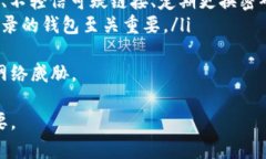 在区块链钱包中“退出”