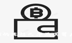 揭秘：卖USDT的冻结几率及