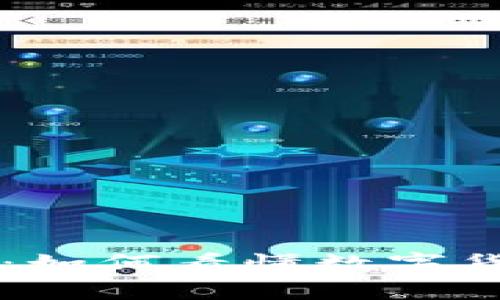 币圈行情分析：如何看懂数字货币市场的脉动