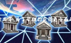 看来你在询问有关“如何收钱”的主题。这个问