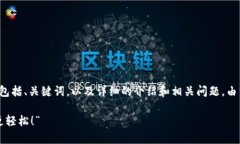 注意：以下是关于“我来贷app”的内容结构，包