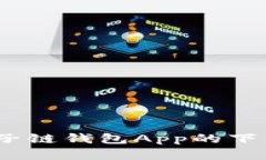 一步步教你：原子链钱包