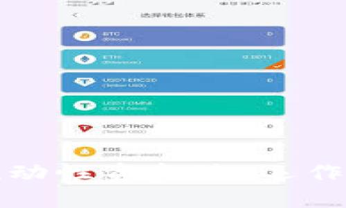 深入解读币圈流动性资金池：运作机制与投资策略