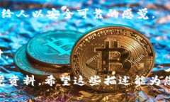 数字钱包通常是一个软件