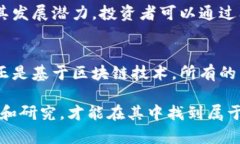 可能会是 “探索虚拟币的