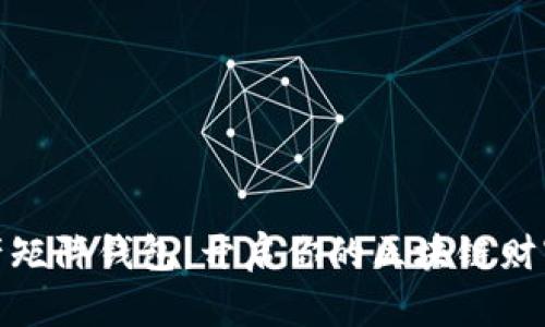 数字资产矩阵钱包：开启你的区块链财富新时代