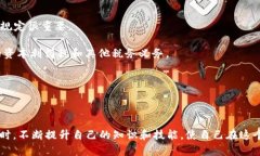 biao ti/biao ti钱包虚拟币的正确查看与管理：初学