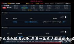 :如何安全高效地搭建USDT钱包：完整指南关键词