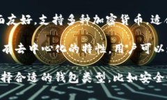 国外的加密钱包有许多种类和品牌，以下是一些