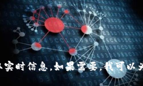 当前新西兰汇率会因市场波动而有所不同。请您查看最新的行情数据或访问金融服务网站以获取实时信息。如果需要，我可以为您提供新西兰货币（新西兰元）的一些基本情况和影响汇率的因素。您希望了解哪些具体信息呢？